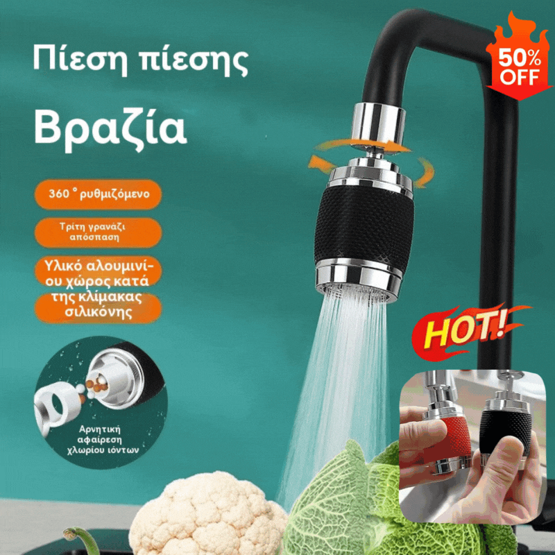 🔥💦 【Kup 1, drugi gratis】Uniwersalny kran kuchenny z filtrem | Odporny na rozpryski i zwiększa ciśnienie