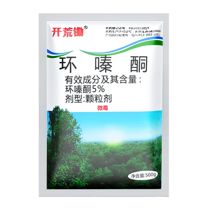 👍🌱erbicid ciclozinonă